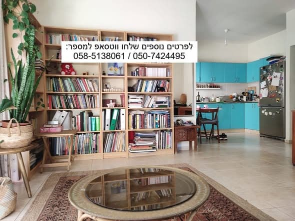 2 room rental in Kerem HaTeimanim - Photo 1