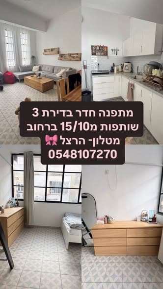 1 room rental in Florentin - Photo 1